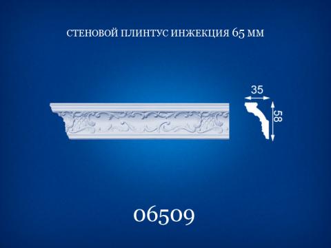 06509 Потолочный плинтус 2,0 м диагональ 65 мм