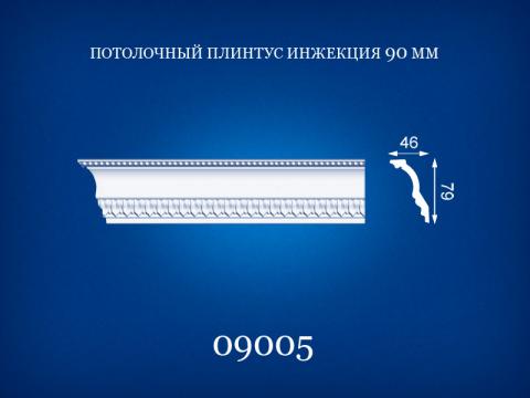 09005 Потолочный плинтус 2,0 м диагональ 90 мм