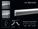 1.51.302 FLEX Polyurethane moulding