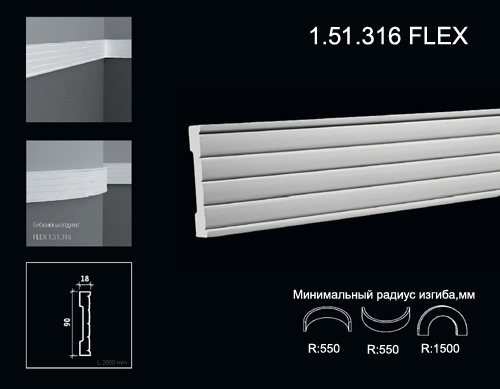 1.51.316 FLEX Poliuretāna moldings