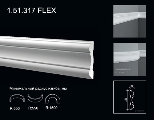 1.51.317 FLEX Poliuretāna moldings