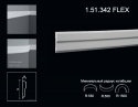 1.51.342 FLEX Poliuretāna moldings