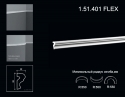 1.51.401 FLEX Polyurethane moulding